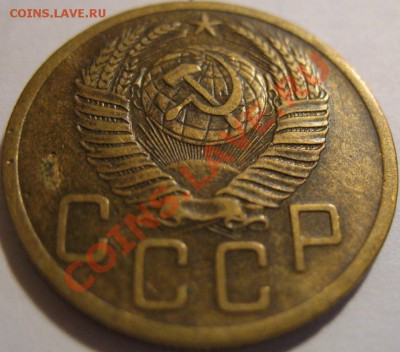 5 коп. 1952  до 20.06.2011г. в 22-00 мск - IMG_3339.JPG