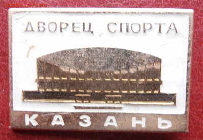 Дворец спорта Казань - P1010198.JPG