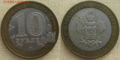 РФ. 2005. БИМ. Краснодарский край Шт. 1.1 А - БИМ 2005. Краснодарский кр. Шт. А.JPG