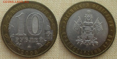 РФ. 2005. БИМ. Краснодарский край Шт. 1.1 Б - БИМ 2005. Краснодарский кр. Шт. Б.JPG