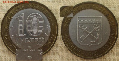 РФ. 2005. БИМ. Ленинградская обл. Шт. 1.21В - БИМ 2005. Ленинградская 1.21В.JPG