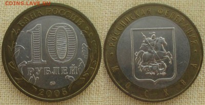 РФ. 2005. БИМ. Москва шт. А - БИМ 2005. Москва Шт. А.JPG