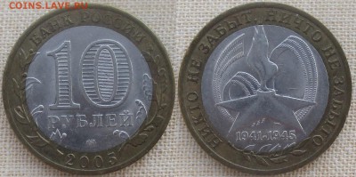 РФ. 2005. БИМ. ДГР Никто не забыт СПМД - БИМ 2005. Никто не забыт СПМД.JPG