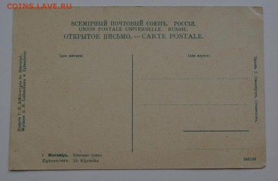 Открытки дореволюционные - ЖИТОМИР КИЕВСКАЯ УЛИЦА-1