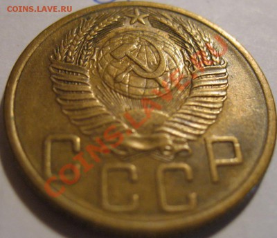 5 коп.  1953  до 20.06.2011г. в 22-00 мск - IMG_3342.JPG