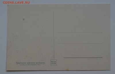 Открытки дореволюционные - ЛЬВОВ ДОМ ИНВАЛИДОВ-1