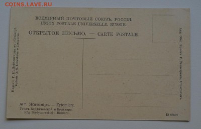 Открытки дореволюционные - Житомир УГОЛ БЕРДИЧЕВСКОЙ И БУЛЬВАРА -1