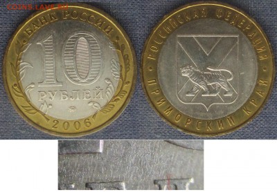 РФ. 2006. БИМ. Приморский край. Шт. К - БИМ 2006. Приморский край Шт. К.JPG