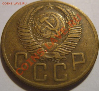 5 коп. 1954  до 20.06.2011г. в 22-00 мск - IMG_3349.JPG