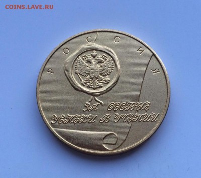 золотая школьная медаль России образца 1992 года золото - zolotaja_shkolnaja_medal_rossii_obrazca_1992_goda_zoloto_za_osobye_uspekhi_v_uchenii_40_mm (1)