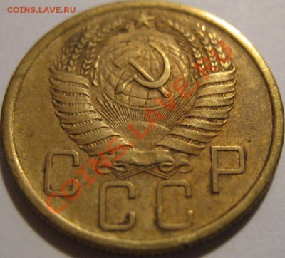 5 коп.  1955  до 20.06.2011г. в 22-00 мск - IMG_3351.JPG