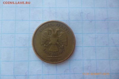 10рублей  2009г - P1080650 (Medium).JPG