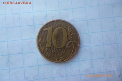 10рублей  2009г - P1080651 (Medium).JPG