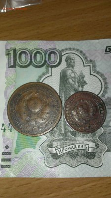 4коп.1924г.до 31.03.19г - IMAG0328