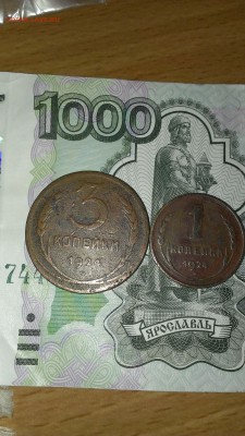 4коп.1924г.до 31.03.19г - IMAG0329