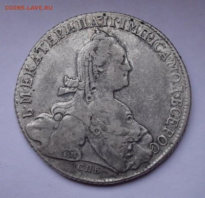 Рубль 1774 года СПБ ФЛ. До 31.03.2019 г. - SDC10038 (2).JPG