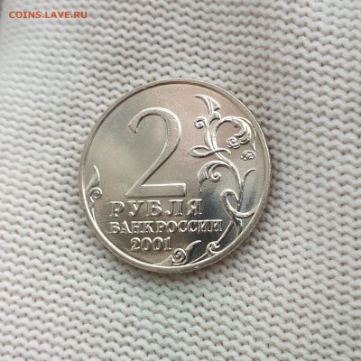 2 РУБ ГАГАРИН ММД 2001Г UNC МЕШКОВОЙ БЛЕСК ДО 01.04 - 20190326_142324