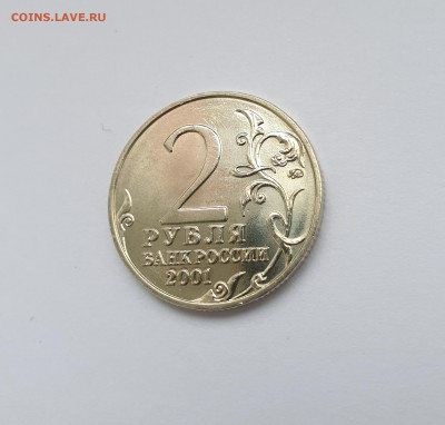 2 РУБ ГАГАРИН ММД 2001Г UNC МЕШКОВОЙ БЛЕСК ДО 01.04 - 20190326_142246