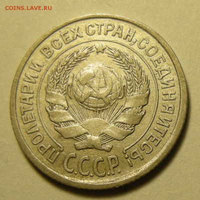 10 копеек 1924 -- до 29.03.19. 22:00 мск. - DSCN4141.JPG