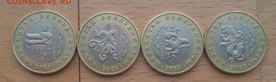 биметалл Казахстан 100 тенге 2003 Животные 4 шт Полный набор - bimetall_kazakhstan_100_tenge_2003_zhivotnye_4_sht_polnyj_nabor_volk_bars_ptica_arkhar_fauna