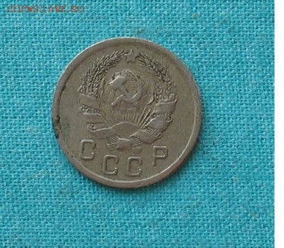 10 копеек 1936 до 30.03.19г. 22.00ч. - 10 коп 1936