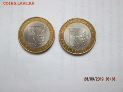 Бим 2009г. Кировкая обл.,- 2 шт., 20 марта в 22:оо - IMG_0418.JPG