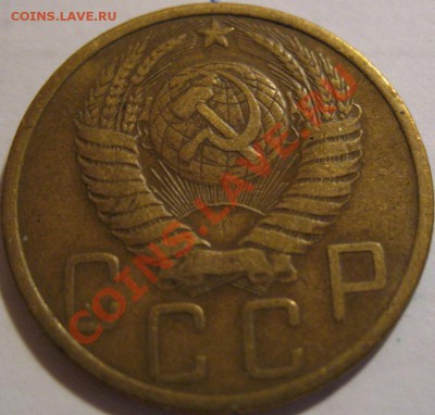 5 коп. 1951  до 21.06.2011г. в 22-00 мск - IMG_3331.JPG