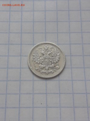 5 копеек 1871 г. СПБ HI. Александр II до 29.03.2019 г. - Screenshot_20190326-153719