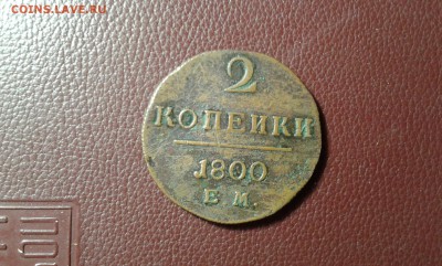 2 коп. 1800г. ем             28.03.19.  22.00 - 20190224_191850