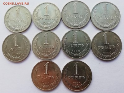 1 рубль 1990 UNС 10 шт. до31.03.19 - IMG_20190326_151100
