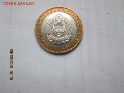 Бим 2009 г.,КАЛМЫКИЯ, до 29 марта 22:оо - IMG_0419.JPG