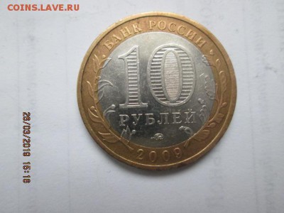 Бим 2009 г.,КАЛМЫКИЯ, до 29 марта 22:оо - IMG_0420.JPG