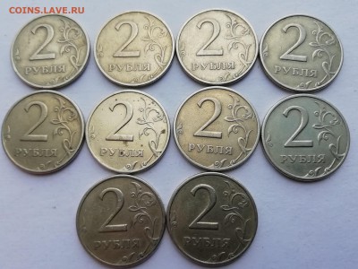 2 руб 1999г. ММД  10шт. до 31.03.19 - IMG_20190326_150706