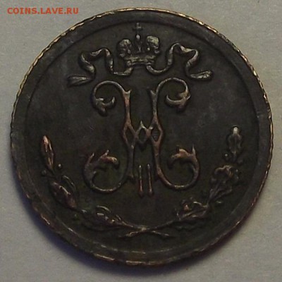 4 копейки 1898 года аукцион до 31 марта (1) - res2303.JPG
