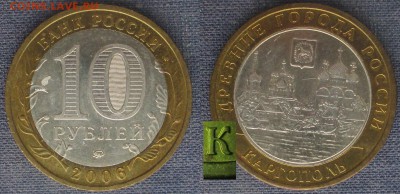 РФ. 2006. БИМ. ДГР Каргополь. Шт. 1.1 - БИМ 2006. Каргополь Шт. 1.1.JPG