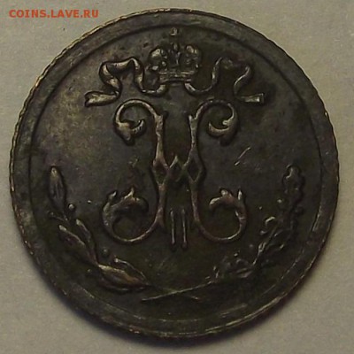 4 копейки 1898 года аукцион до 31 марта (2) - res2357.JPG