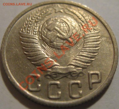 15 коп.  1949  до 21.06.2011г. в 22-00 мск - IMG_3379.JPG