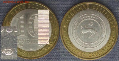 РФ. 2006. БИМ. Республика Саха. Шт. А - БИМ 2006. Саха Шт. А.JPG