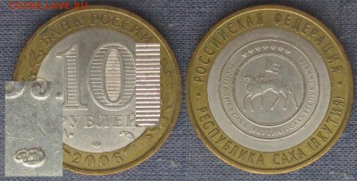 РФ. 2006. БИМ. Республика Саха. Шт. Б - БИМ 2006. Саха Шт. Б.JPG