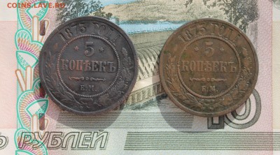 медь на оценку. - 5коппеник.JPG