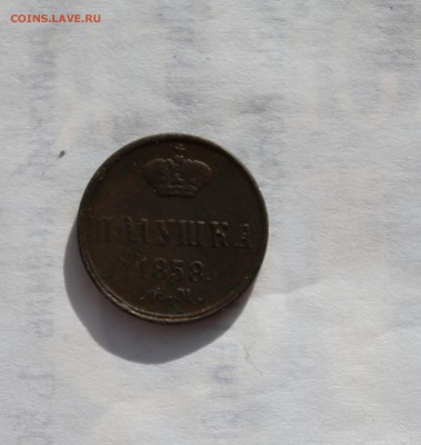 медь на оценку. - полу58.JPG