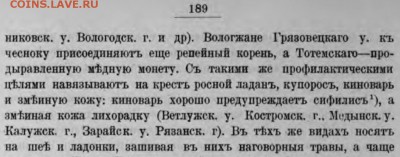 5 коп. 1856 Е.М. - image