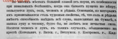 5 коп. 1856 Е.М. - image