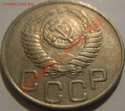 20 коп. 1950  до 21.06.2011г. в 22-00 мск - IMG_3384.JPG