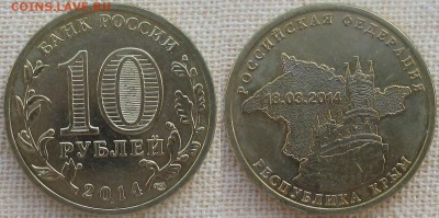 РФ. 2014. 10 руб. Республика Крым - 2014. Республика Крым.JPG