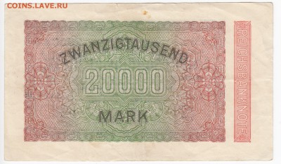 ГЕРМАНИЯ - 20000 марок 1923 г. до 01.04 в 22.00 - IMG_20190326_0011