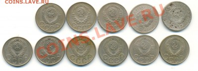 советские монеты 30-х, 40-х и 50-х годов 20.06.2011 в 21:00 - онгп