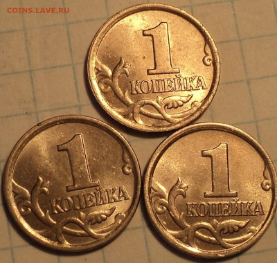 Редкие 1 коп 2005 М шт Г - 3 монеты до 30 03 - DSC05614.JPG