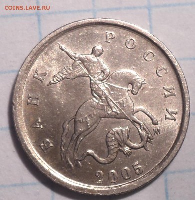 Редкие 1 коп 2005 М шт Г - 3 монеты до 30 03 - DSC05624.JPG