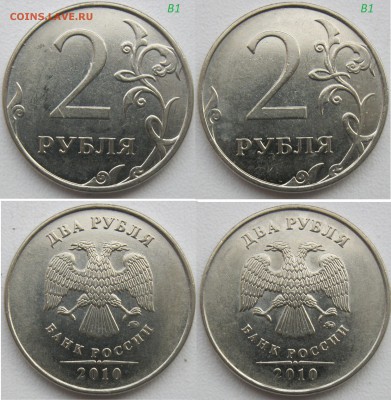 Сталь 2 руб 2009м 4,4Б Редкая+6 Нечастых(список) до 29.03.19 - в1.JPG